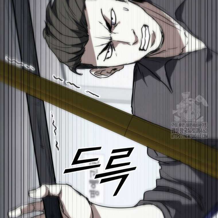 Shark: Wyvern Chapter 75 - halaman 25