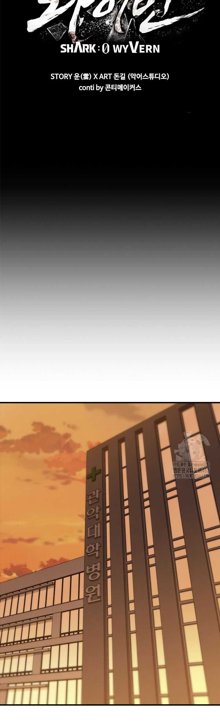 Shark: Wyvern Chapter 75 - halaman 65