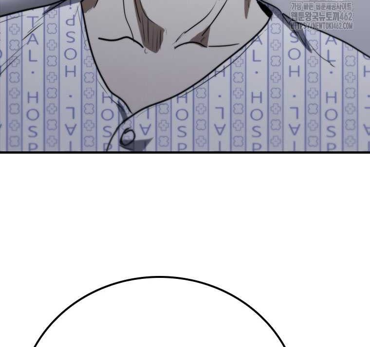 Shark: Wyvern Chapter 76 - halaman 64