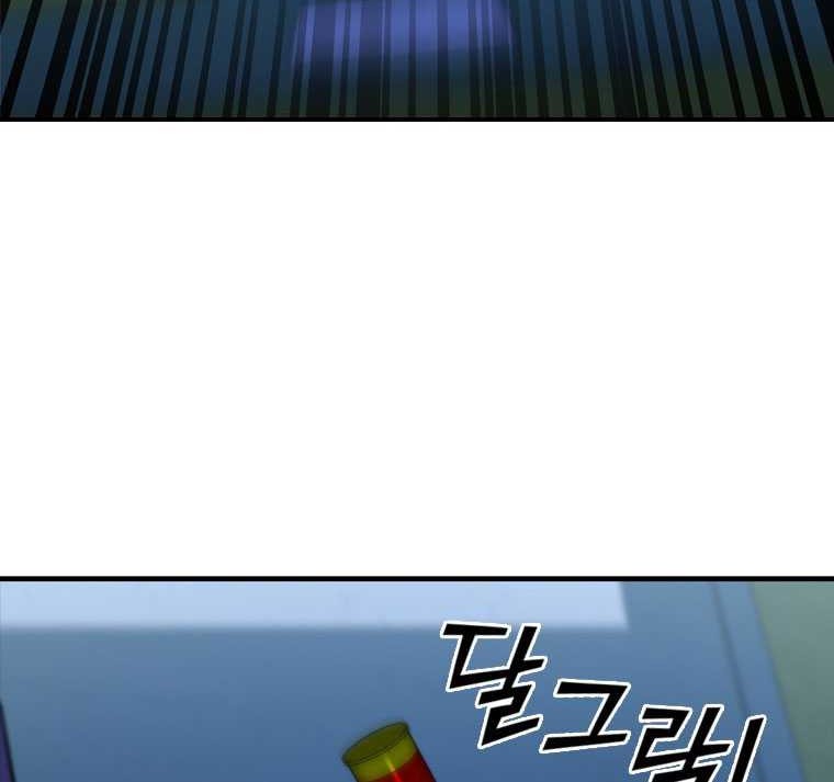 Shark: Wyvern Chapter 76 - halaman 73