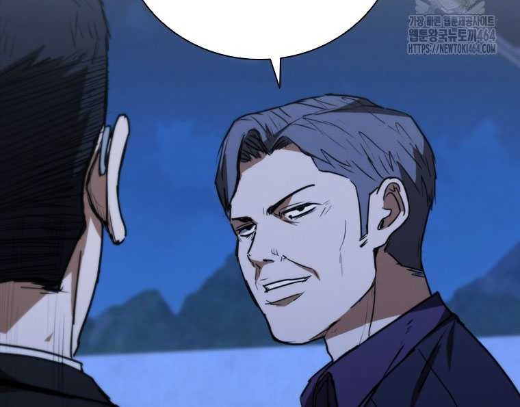 Shark: Wyvern Chapter 77 - halaman 10
