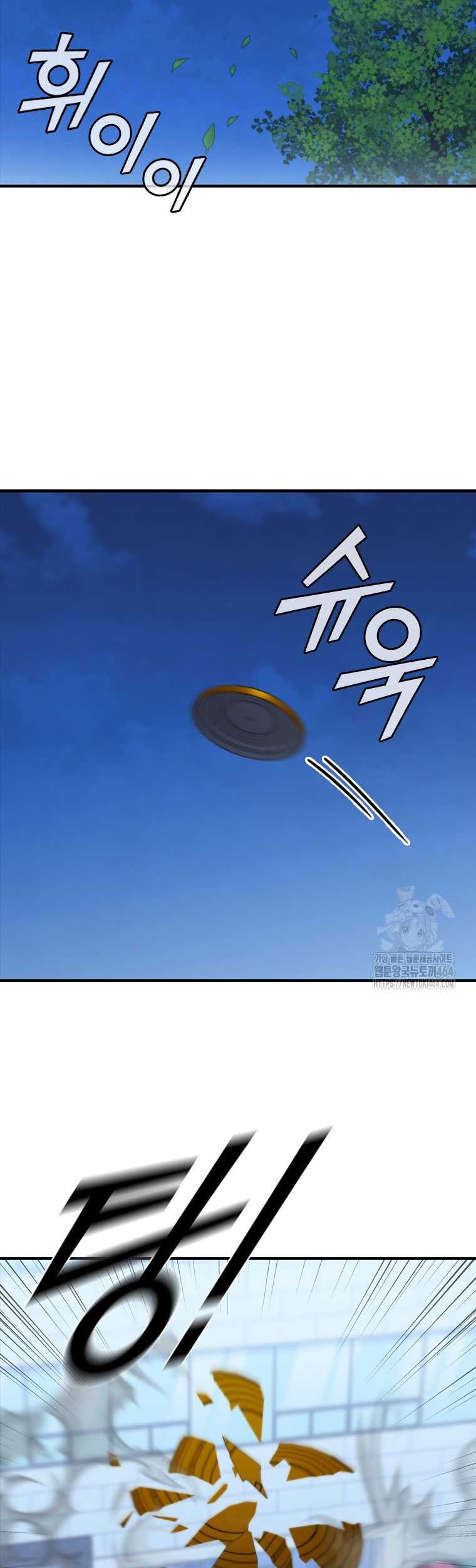 Shark: Wyvern Chapter 77 - halaman 14