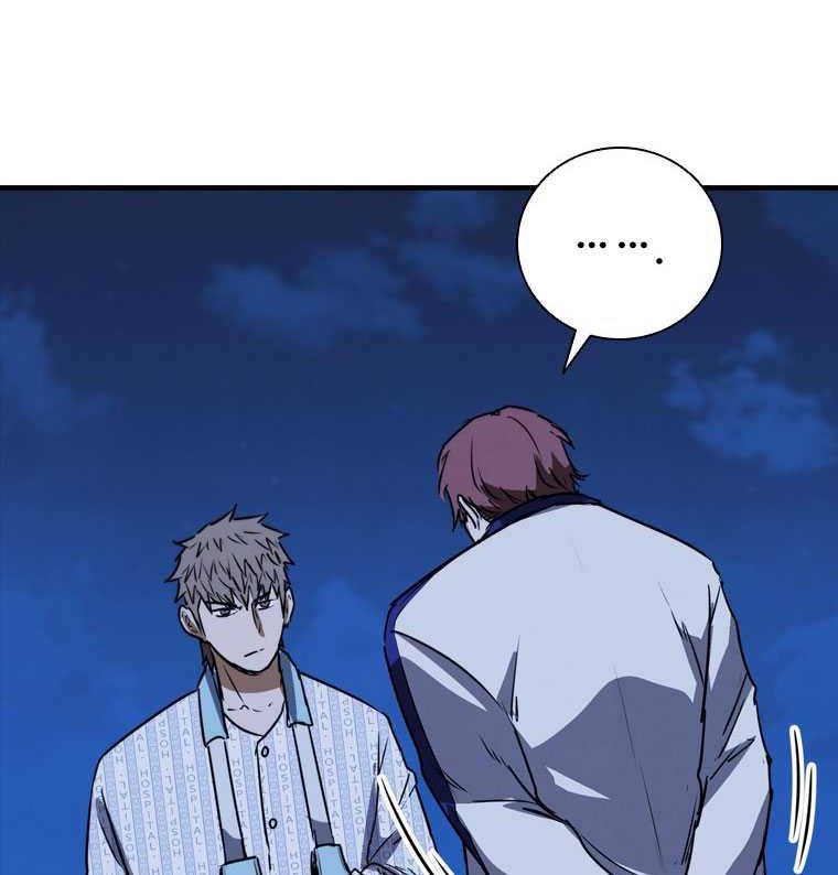 Shark: Wyvern Chapter 78 - halaman 31