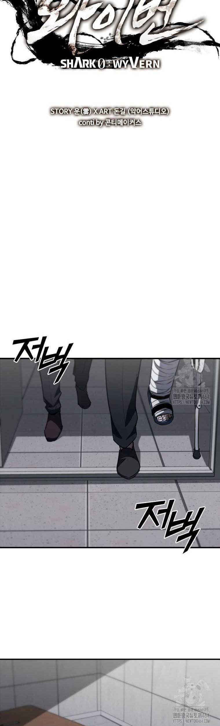 Shark: Wyvern Chapter 78 - halaman 42