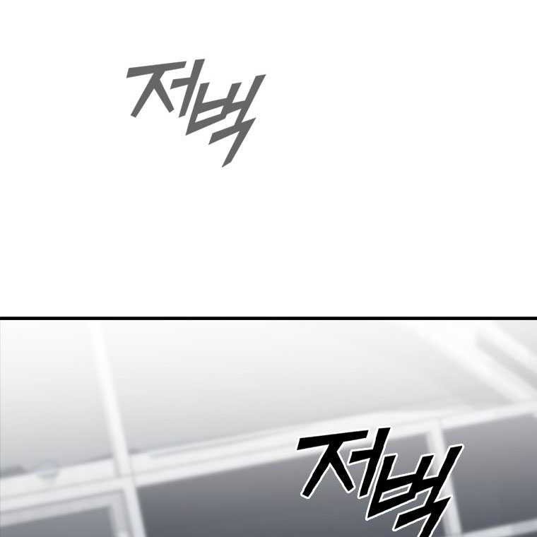 Shark: Wyvern Chapter 80 - halaman 19