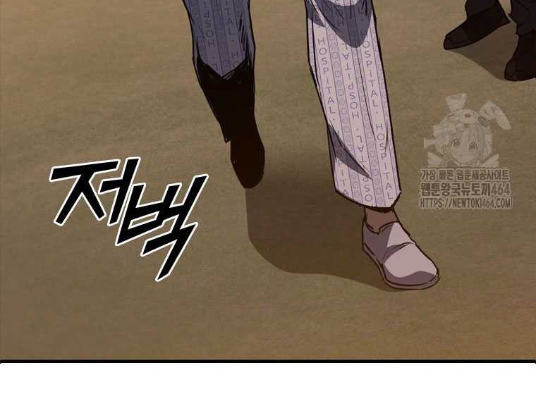 Shark: Wyvern Chapter 80 - halaman 4
