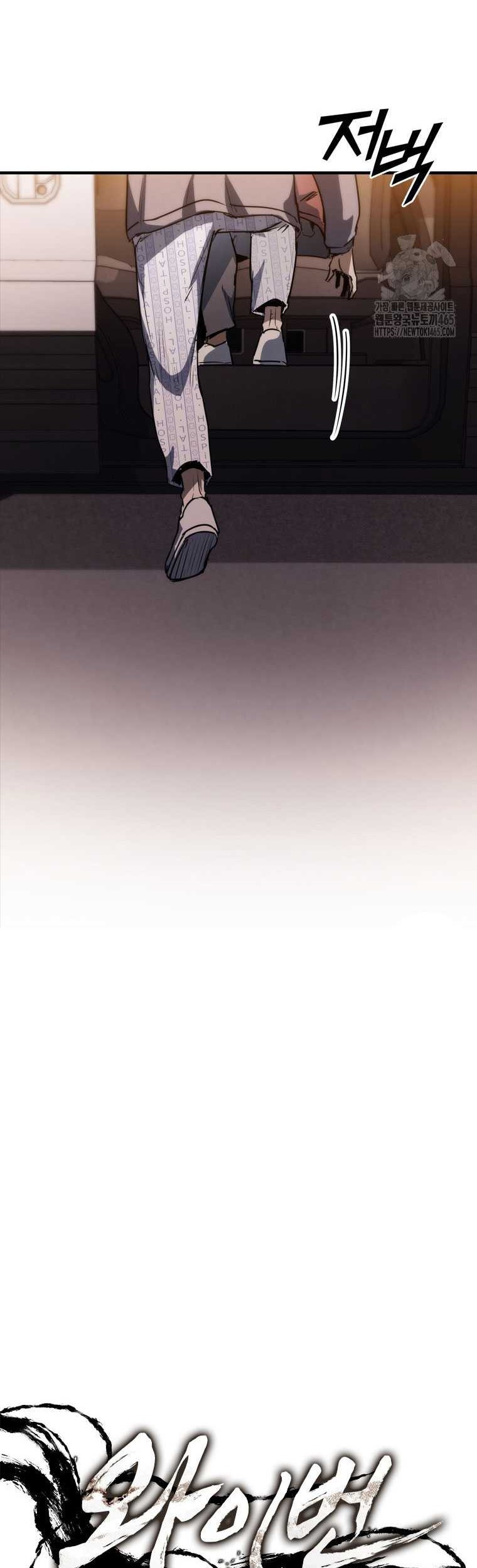 Shark: Wyvern Chapter 80 - halaman 6