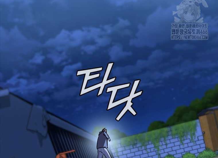 Shark: Wyvern Chapter 81 - halaman 10