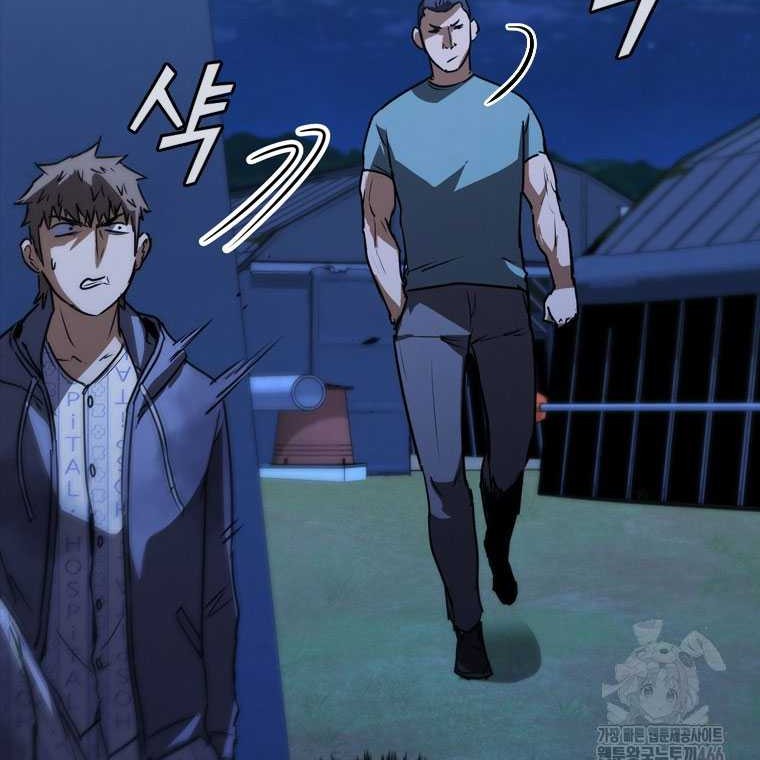 Shark: Wyvern Chapter 81 - halaman 22