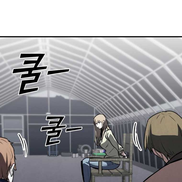 Shark: Wyvern Chapter 81 - halaman 31