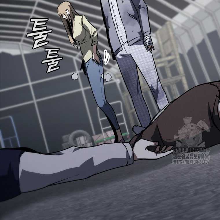 Shark: Wyvern Chapter 81 - halaman 61