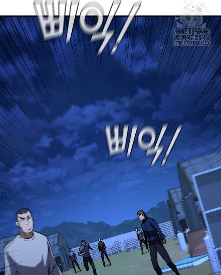 Shark: Wyvern Chapter 81 - halaman 69