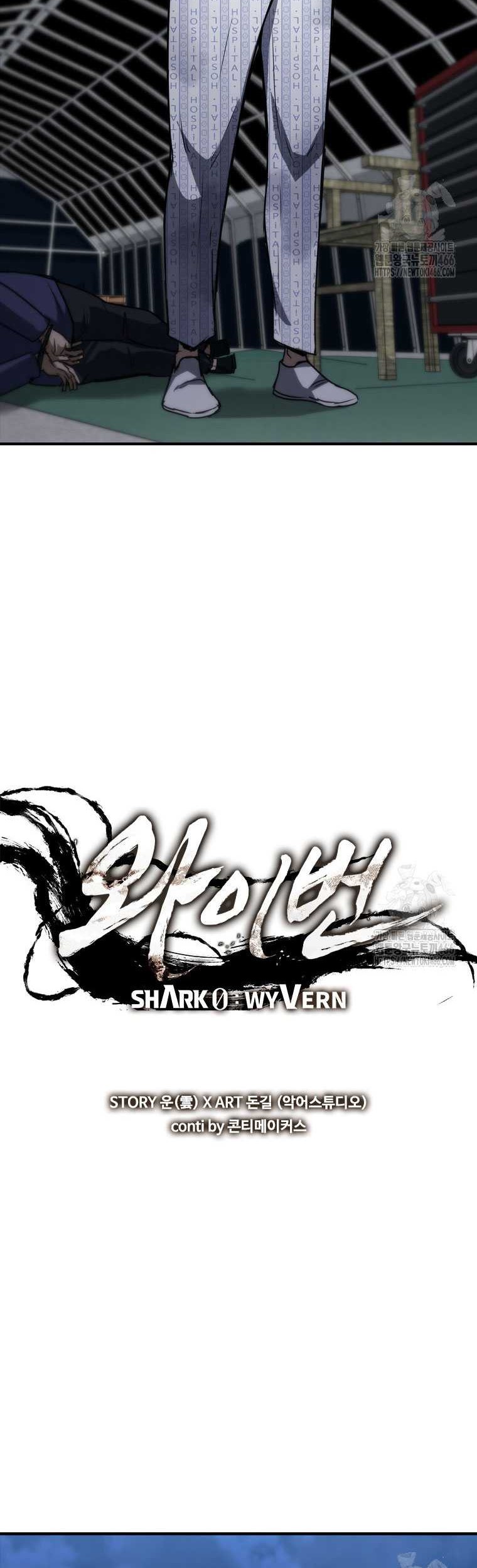 Shark: Wyvern Chapter 81 - halaman 9