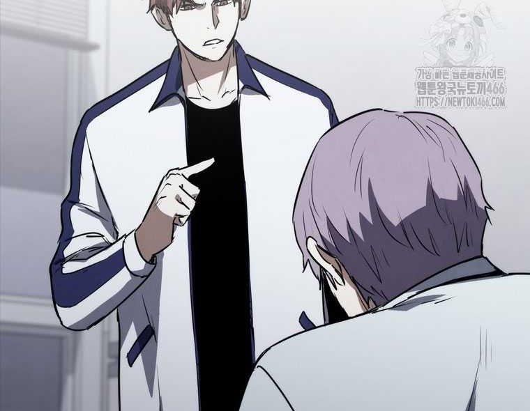Shark: Wyvern Chapter 82 - halaman 13
