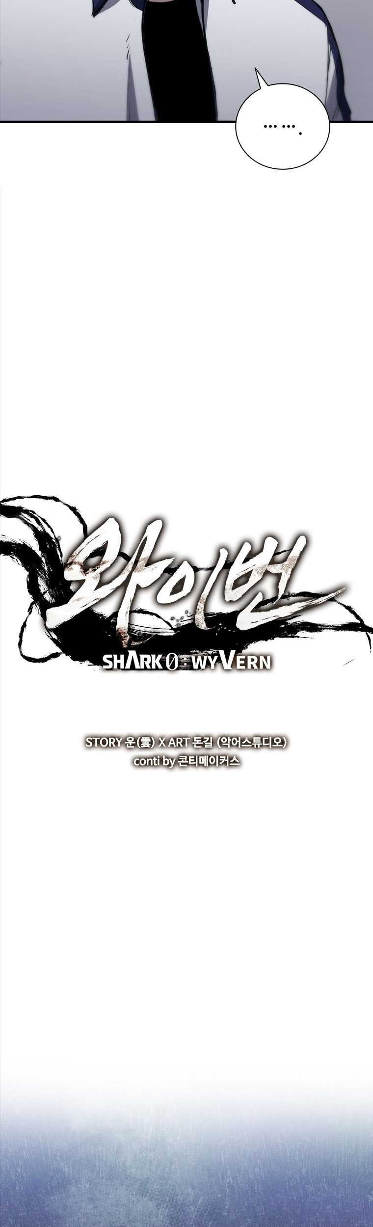 Shark: Wyvern Chapter 82 - halaman 29