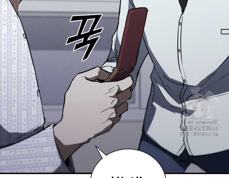 Shark: Wyvern Chapter 82 - halaman 4