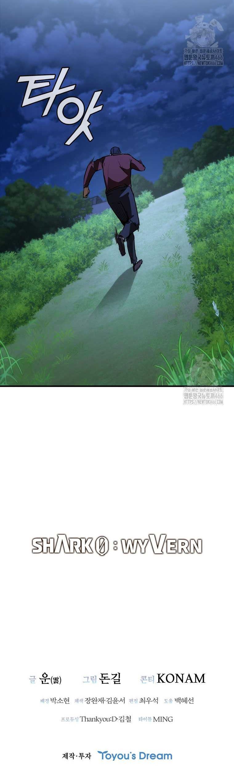 Shark: Wyvern Chapter 82 - halaman 75