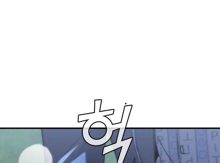 Shark: Wyvern Chapter 83 - halaman 13