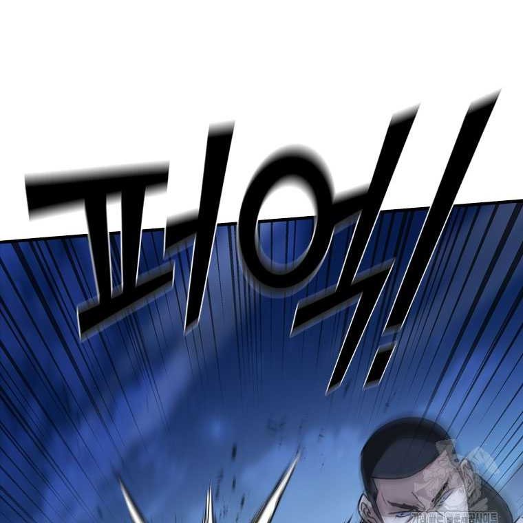 Shark: Wyvern Chapter 83 - halaman 34
