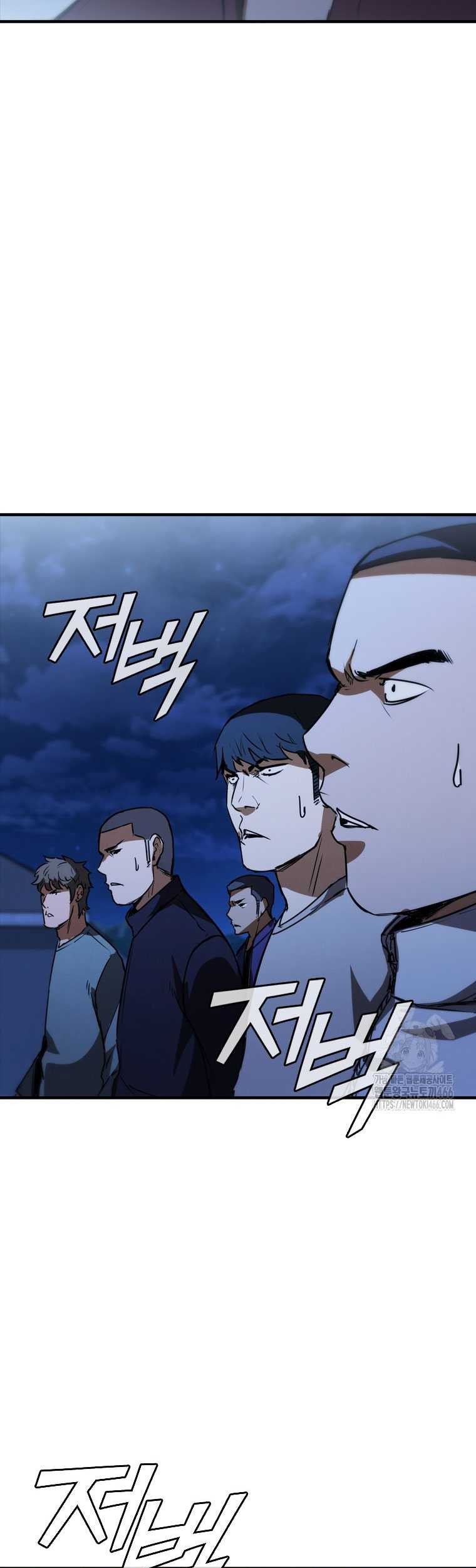 Shark: Wyvern Chapter 83 - halaman 89
