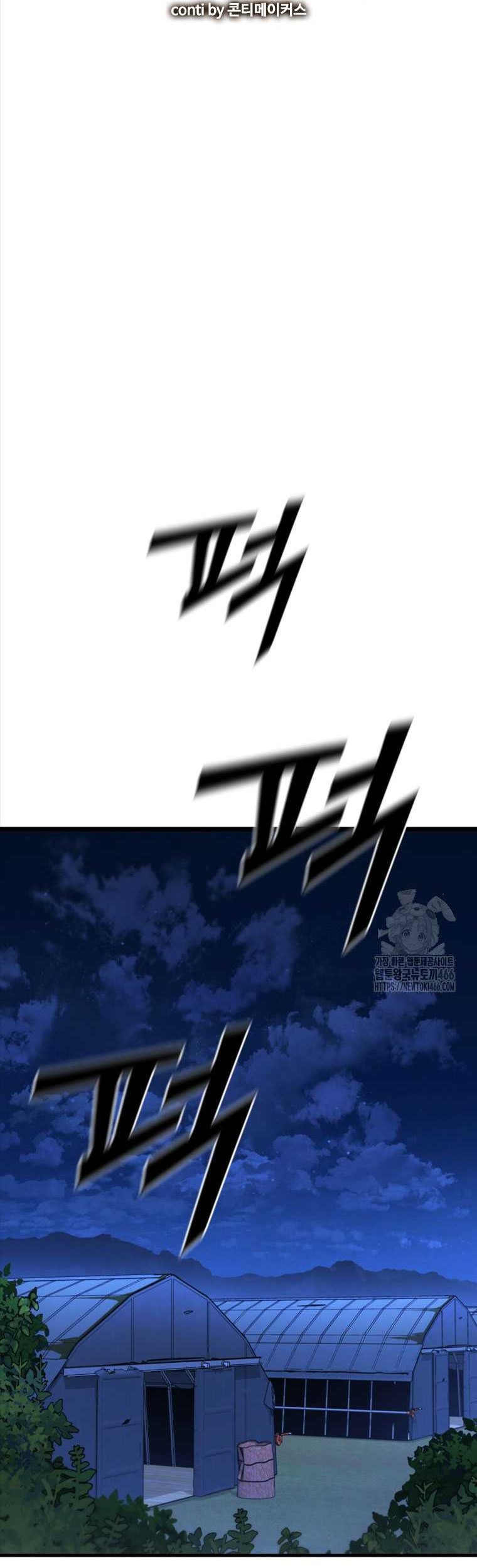 Shark: Wyvern Chapter 83 - halaman 9
