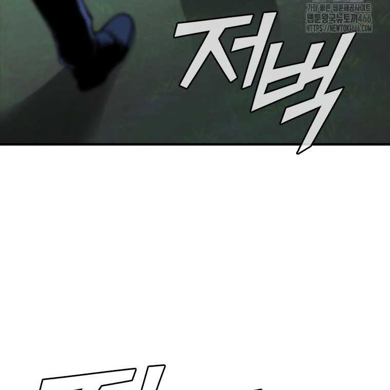 Shark: Wyvern Chapter 83 - halaman 91