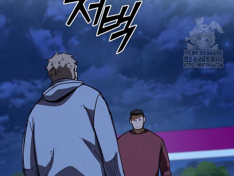 Shark: Wyvern Chapter 85 - halaman 10
