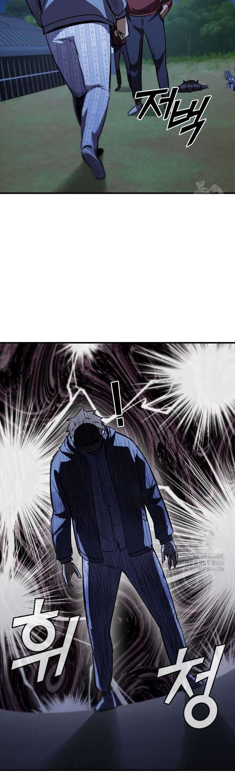 Shark: Wyvern Chapter 85 - halaman 11