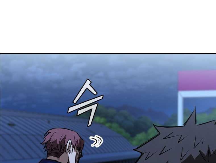 Shark: Wyvern Chapter 85 - halaman 16