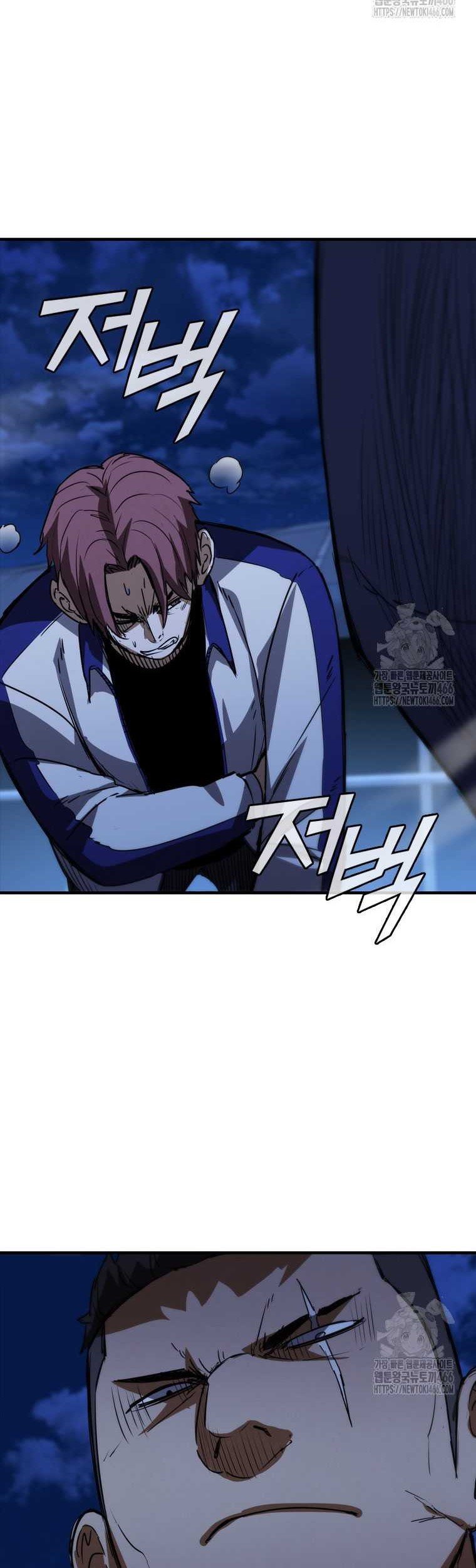 Shark: Wyvern Chapter 85 - halaman 33