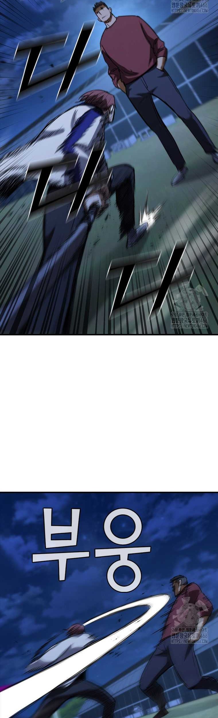 Shark: Wyvern Chapter 85 - halaman 45