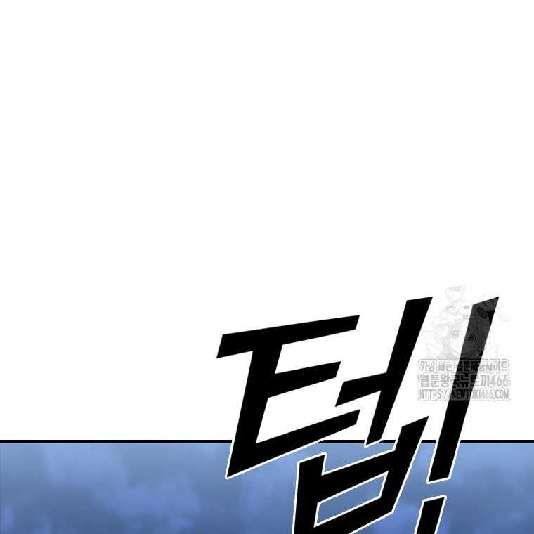 Shark: Wyvern Chapter 85 - halaman 49