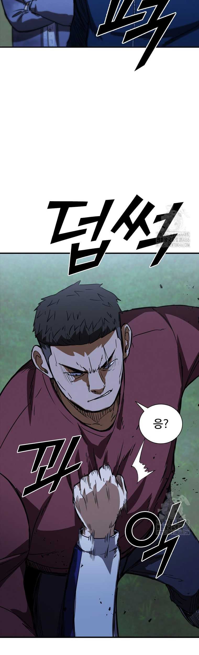 Shark: Wyvern Chapter 85 - halaman 74