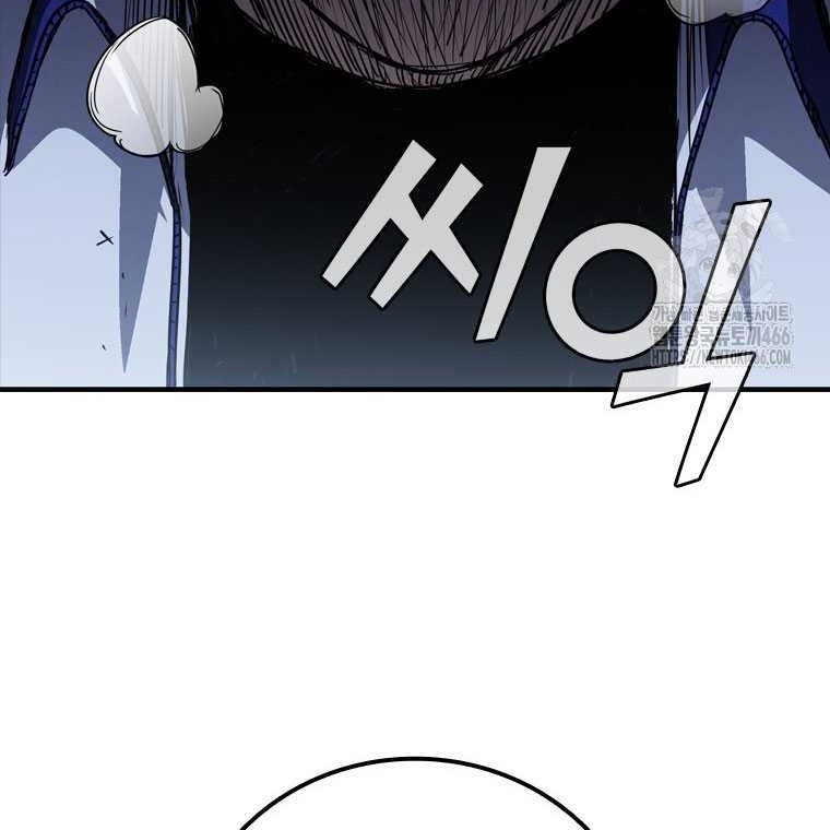 Shark: Wyvern Chapter 85 - halaman 76