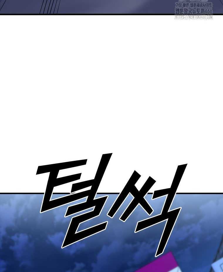 Shark: Wyvern Chapter 85 - halaman 79