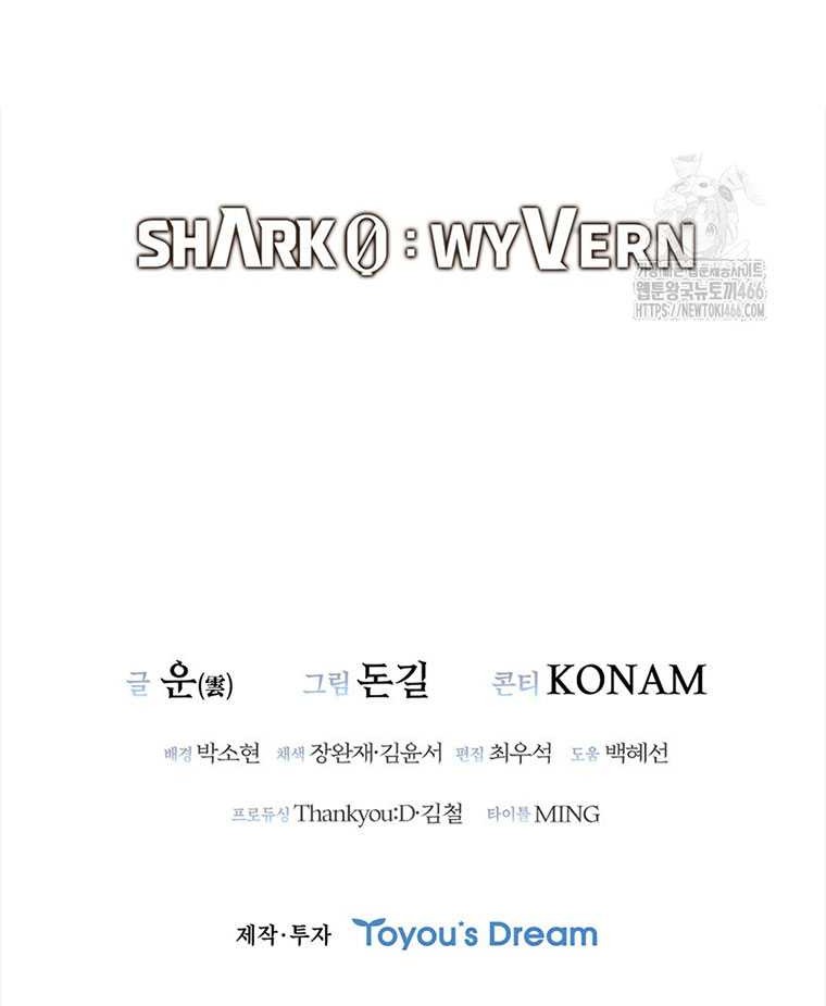 Shark: Wyvern Chapter 85 - halaman 91