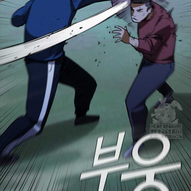 Shark: Wyvern Chapter 86 - halaman 37