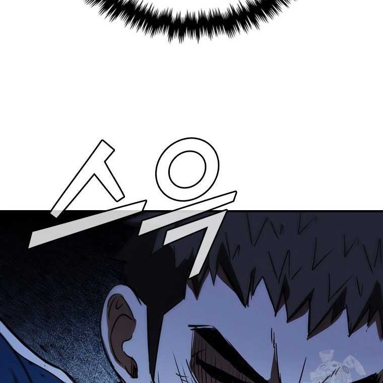 Shark: Wyvern Chapter 86 - halaman 58