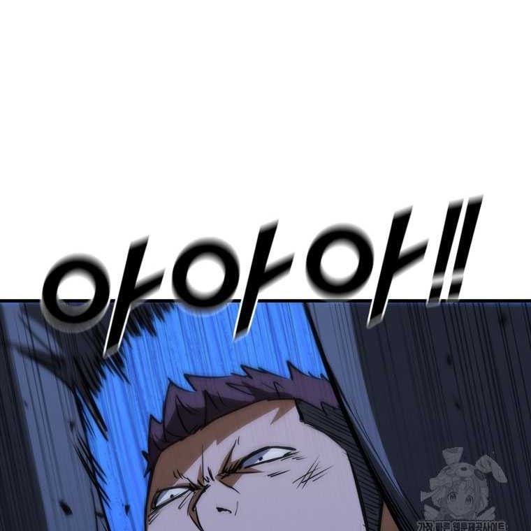 Shark: Wyvern Chapter 88 - halaman 22
