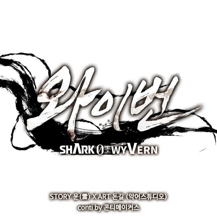 Shark: Wyvern Chapter 88 - halaman 28