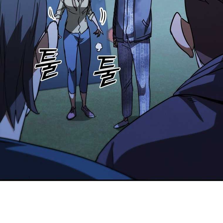 Shark: Wyvern Chapter 88 - halaman 31