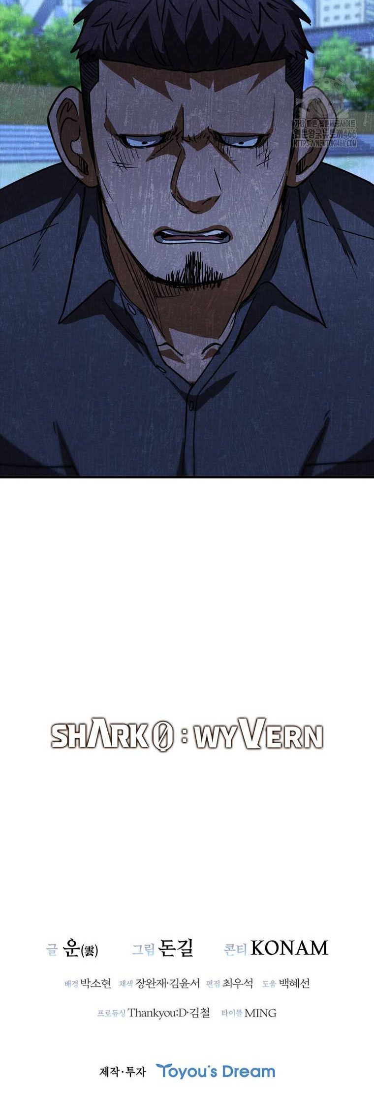 Shark: Wyvern Chapter 88 - halaman 71