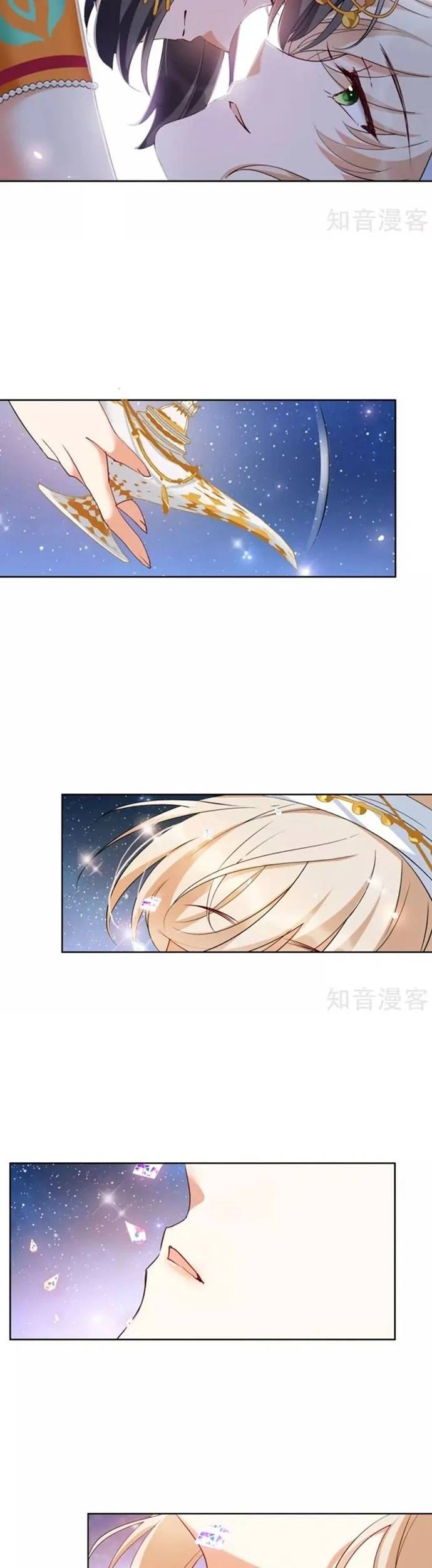 She Is Coming, Please Get Down! Chapter 13.2 - halaman 13