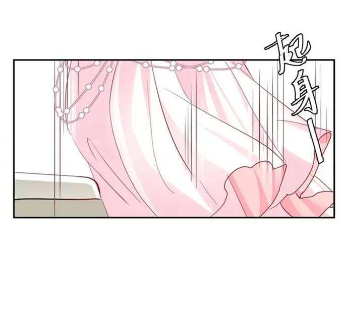 She Is Coming, Please Get Down! Chapter 28.3 - halaman 14