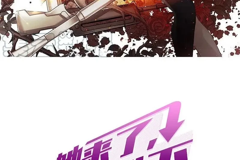 She Is Coming, Please Get Down! Chapter 305 - halaman 2