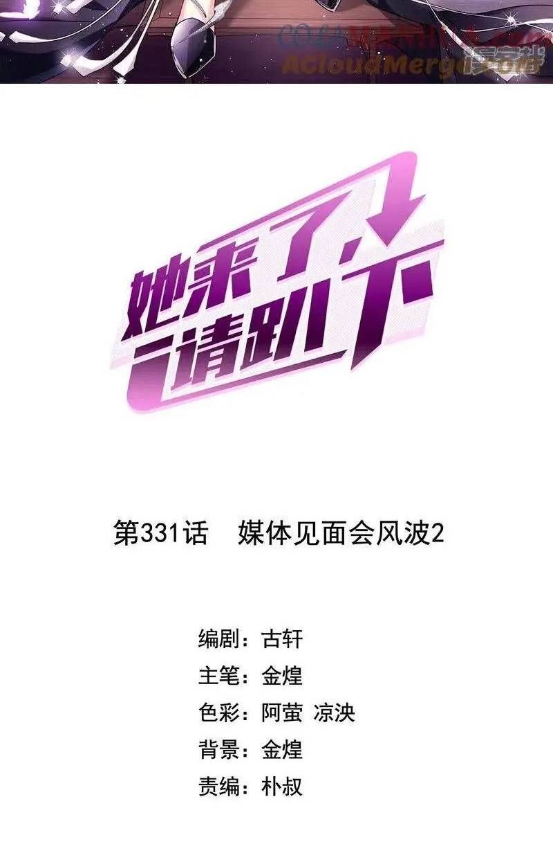 She Is Coming, Please Get Down! Chapter 331 - halaman 2