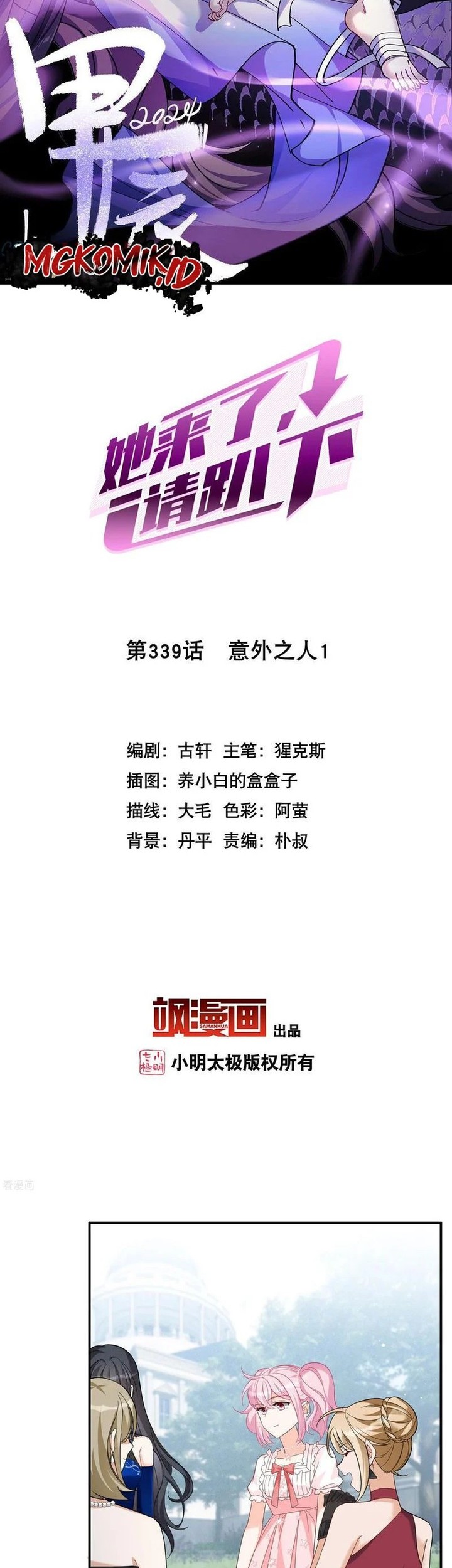 She Is Coming, Please Get Down! Chapter 339 - halaman 2
