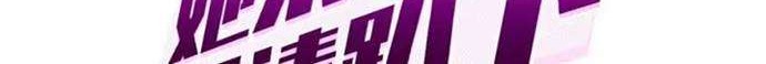 She Is Coming, Please Get Down! Chapter 35.2 - halaman 2