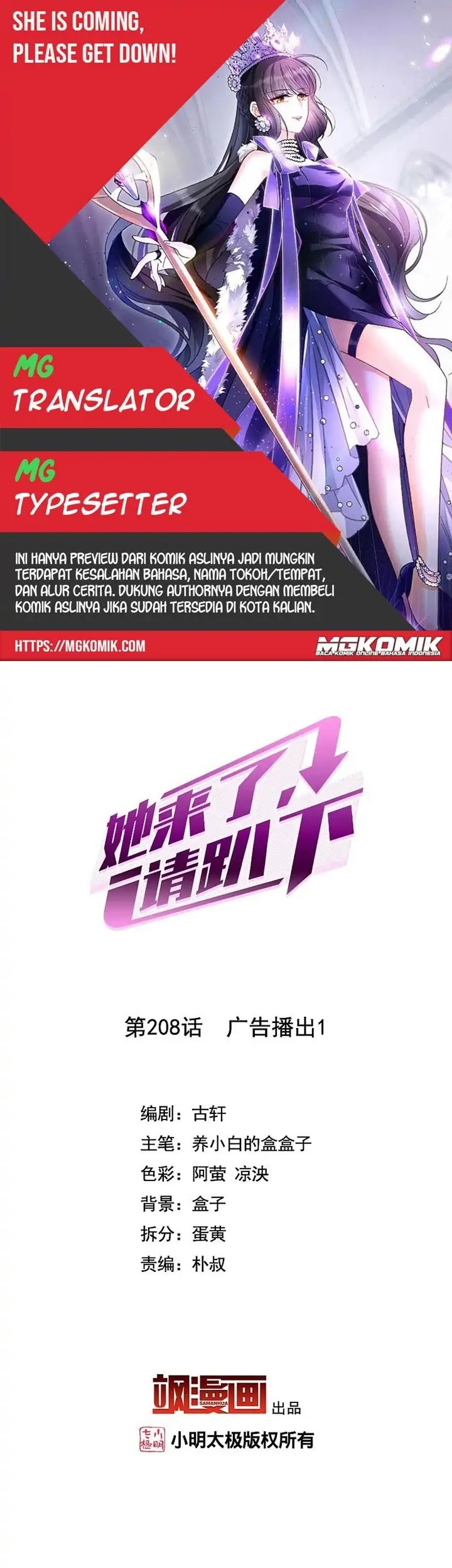 She Is Coming, Please Get Down! Chapter 67.1 - halaman 1
