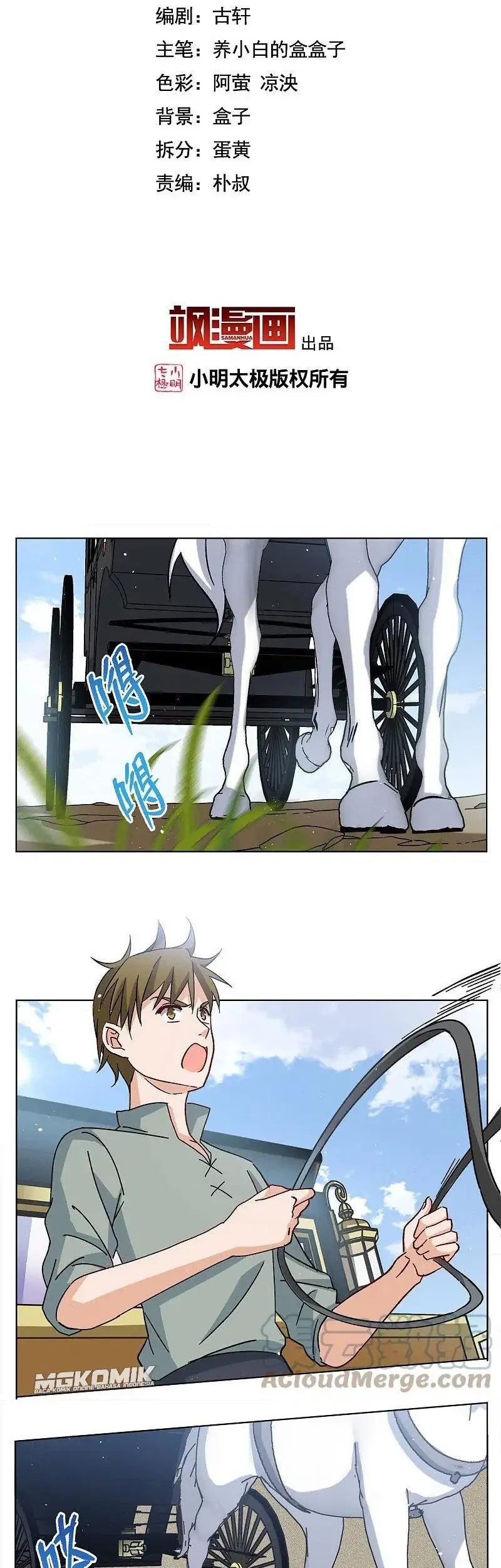 She Is Coming, Please Get Down! Chapter 75.3 - halaman 3